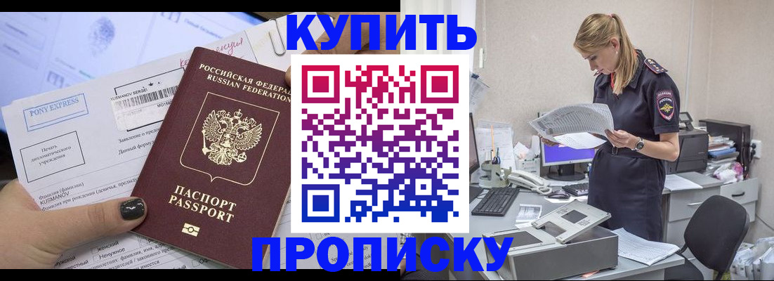 временная регистрация поиск в Сосенском