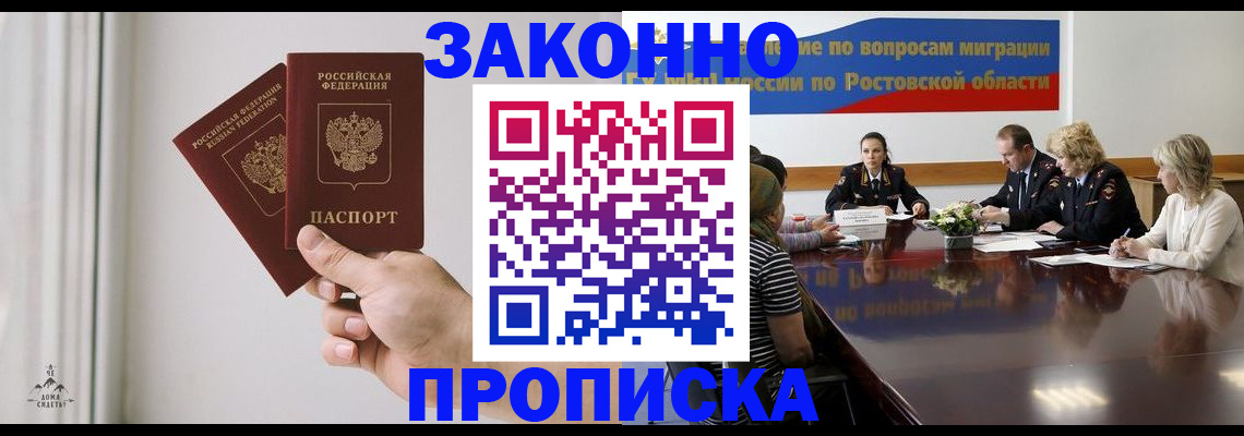 прописка в квартире в Сосенском