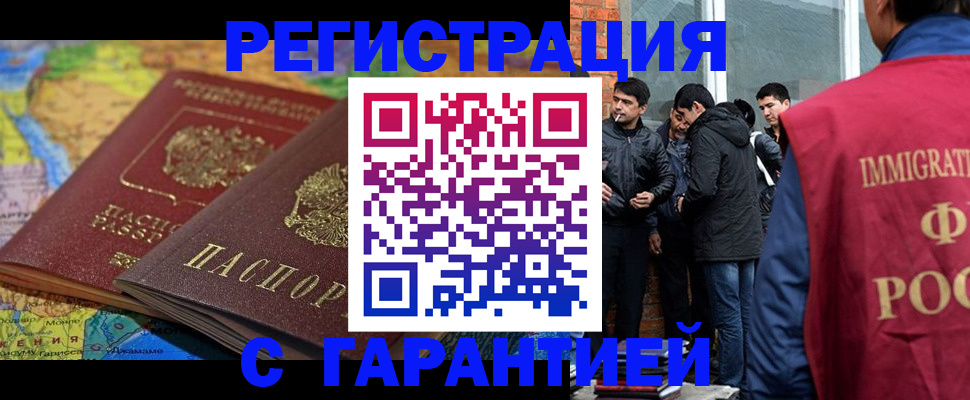 купить прописку в Сосенском
