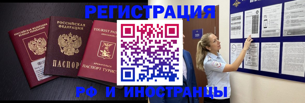 прописка паспорт в Сосенском